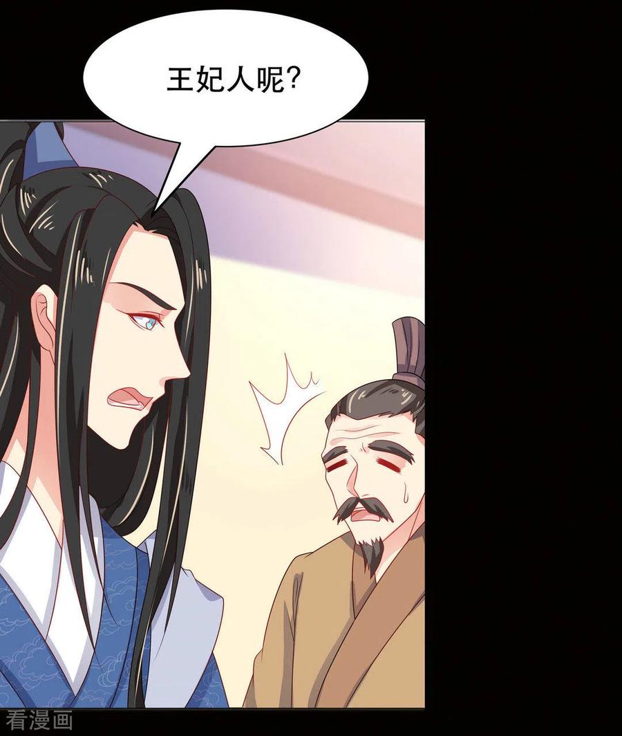 第42话-戏精王妃很撩人-咪咕阅读（第4张）