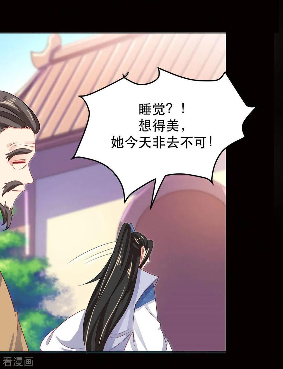 第42话-戏精王妃很撩人-咪咕阅读（第6张）