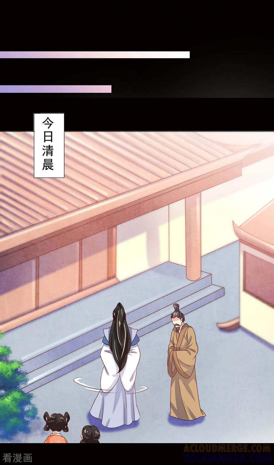 第42话-戏精王妃很撩人-咪咕阅读（第3张）
