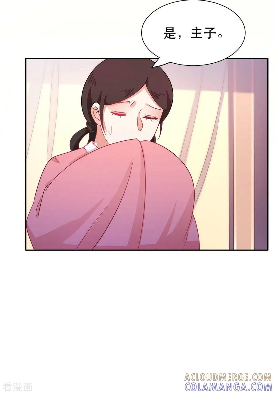第43话-戏精王妃很撩人-咪咕阅读（第7张）