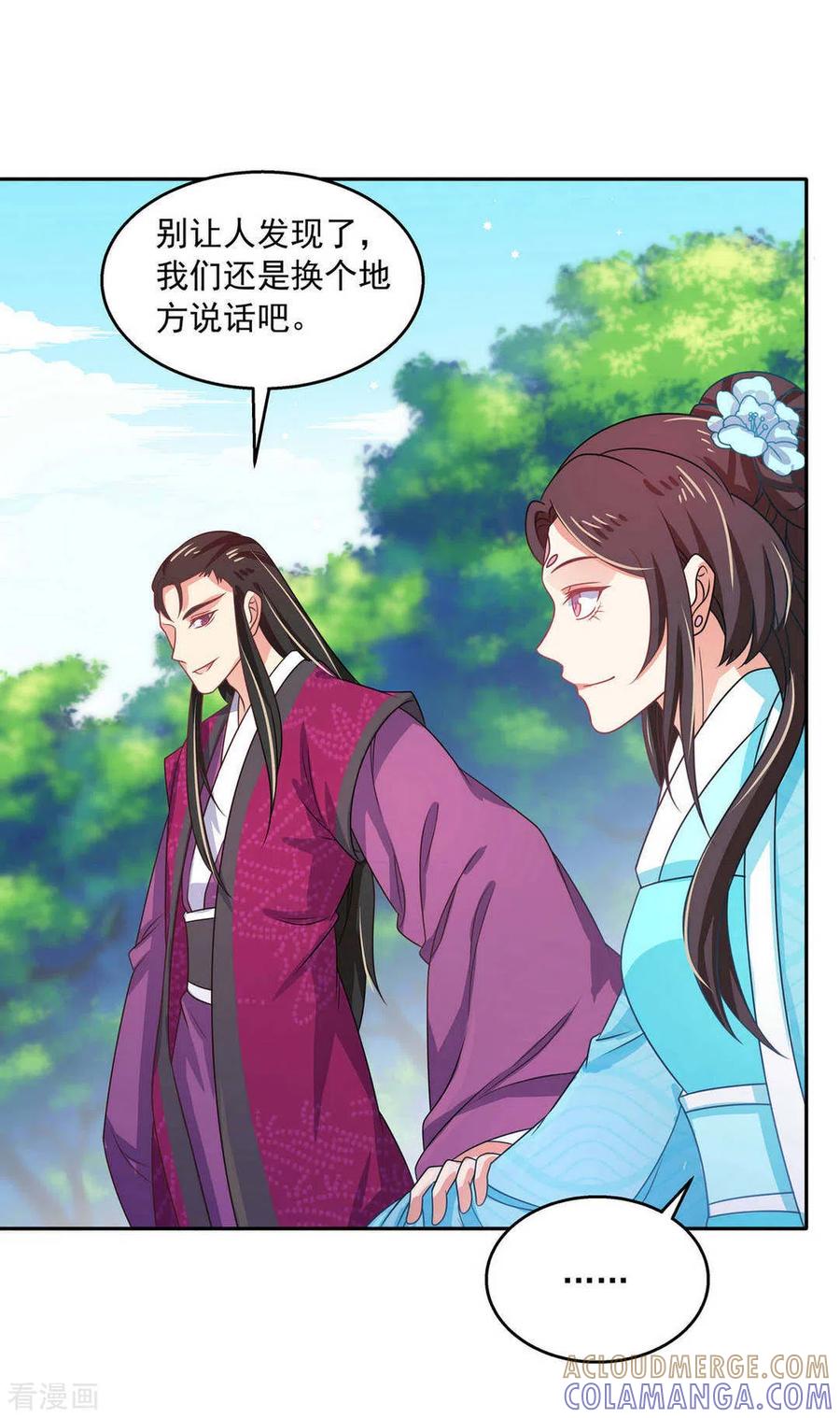 第44话-戏精王妃很撩人-咪咕阅读（第3张）