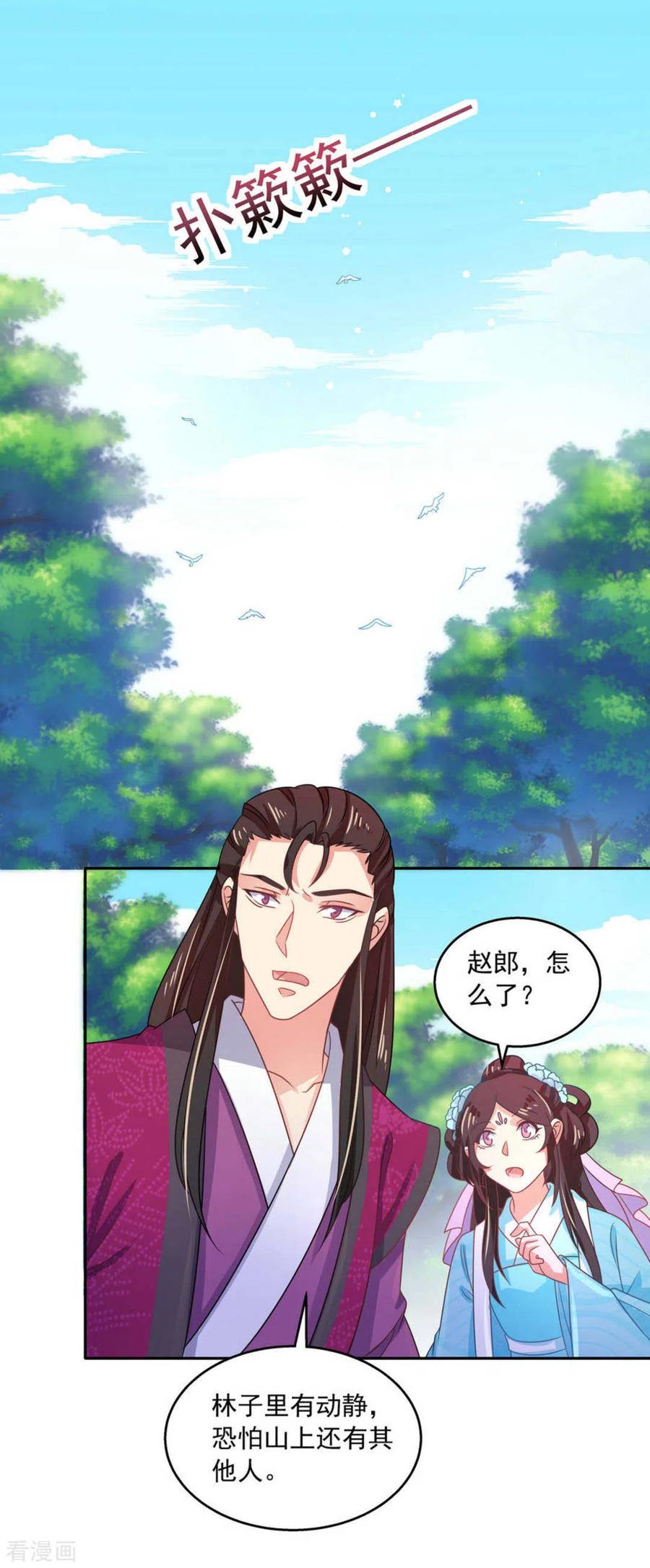 第44话-戏精王妃很撩人-咪咕阅读（第2张）
