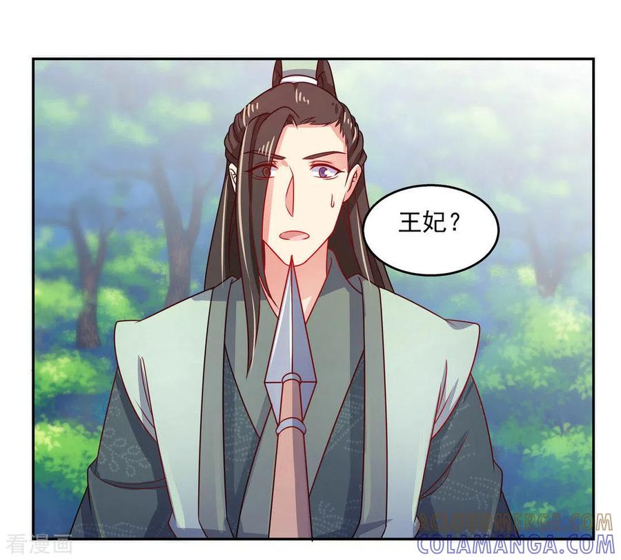 第44话-戏精王妃很撩人-咪咕阅读（第9张）
