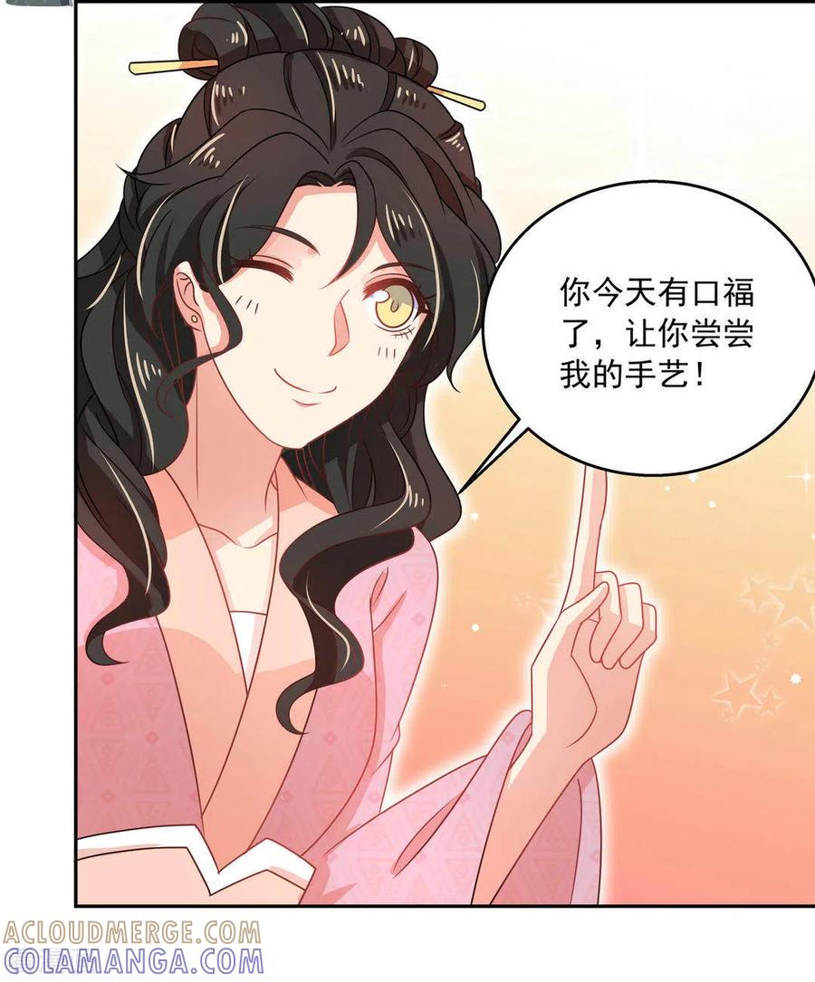 第44话-戏精王妃很撩人-咪咕阅读（第15张）
