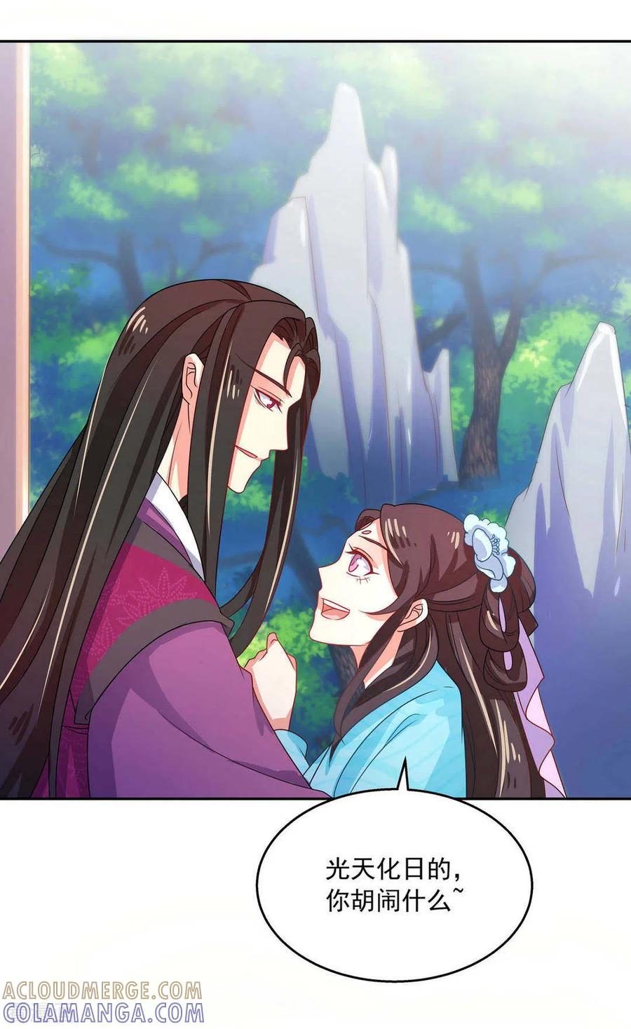 第44话-戏精王妃很撩人-咪咕阅读（第27张）