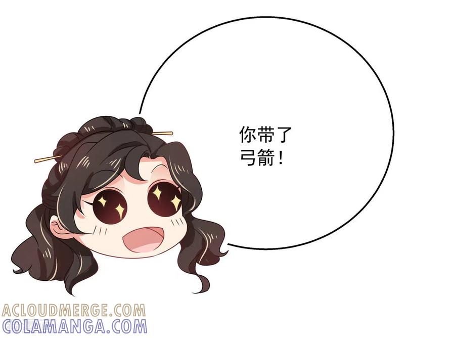 第44话-戏精王妃很撩人-咪咕阅读（第7张）