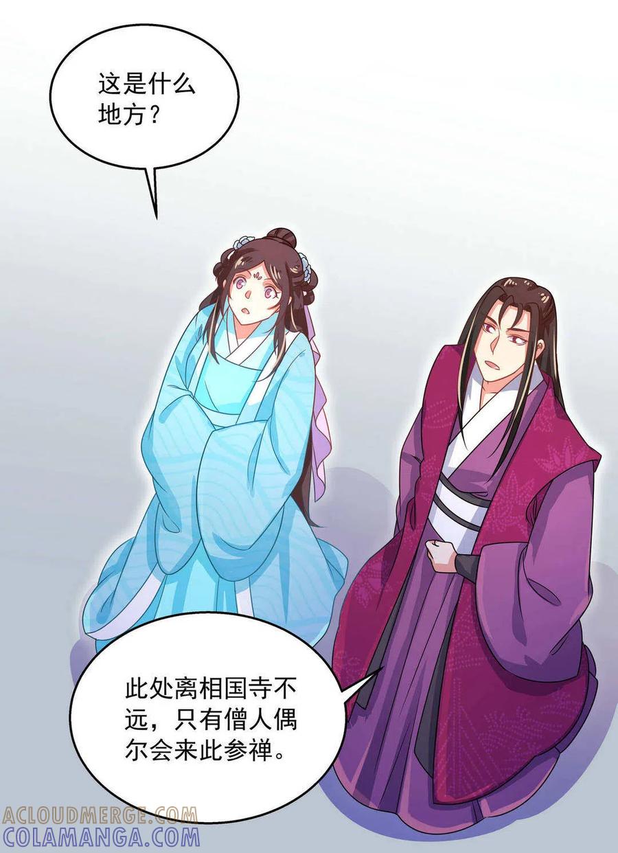 第44话-戏精王妃很撩人-咪咕阅读（第17张）