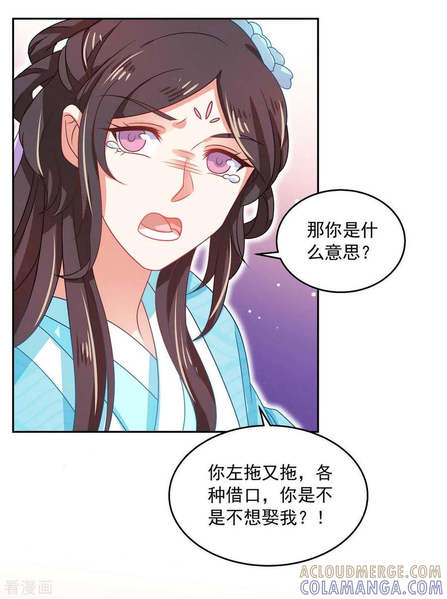 第44话-戏精王妃很撩人-咪咕阅读（第19张）