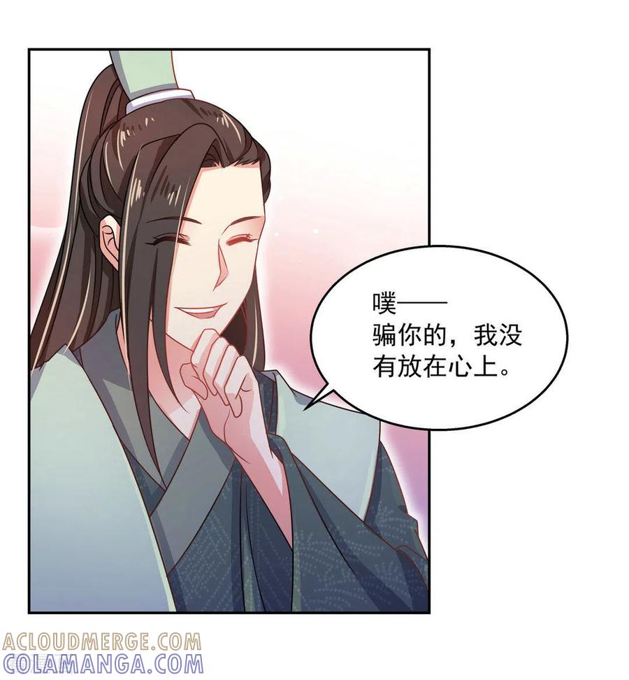 第44话-戏精王妃很撩人-咪咕阅读（第13张）