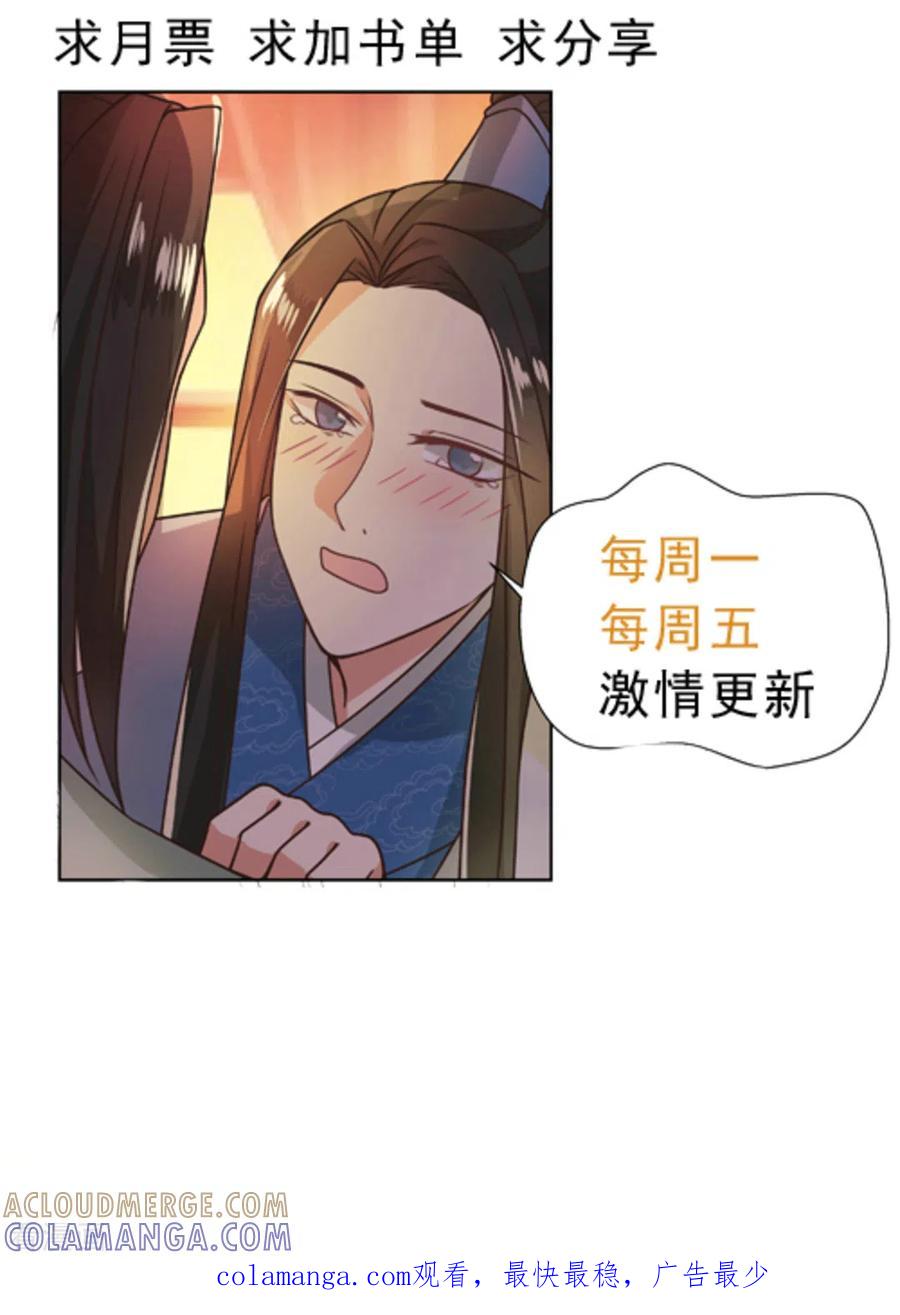 第44话-戏精王妃很撩人-咪咕阅读（第29张）