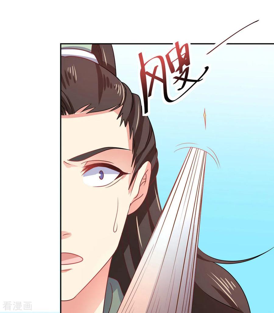 第44话-戏精王妃很撩人-咪咕阅读（第10张）