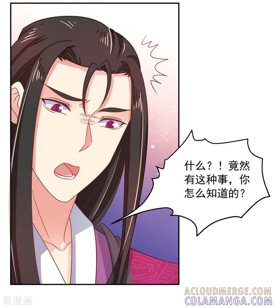 第44话-戏精王妃很撩人-咪咕阅读（第23张）