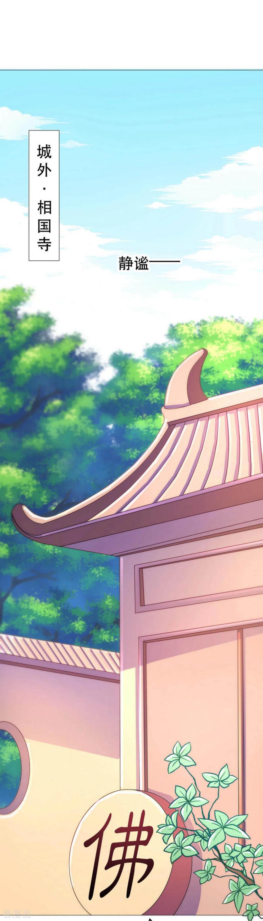 第45话-戏精王妃很撩人-咪咕阅读（第2张）