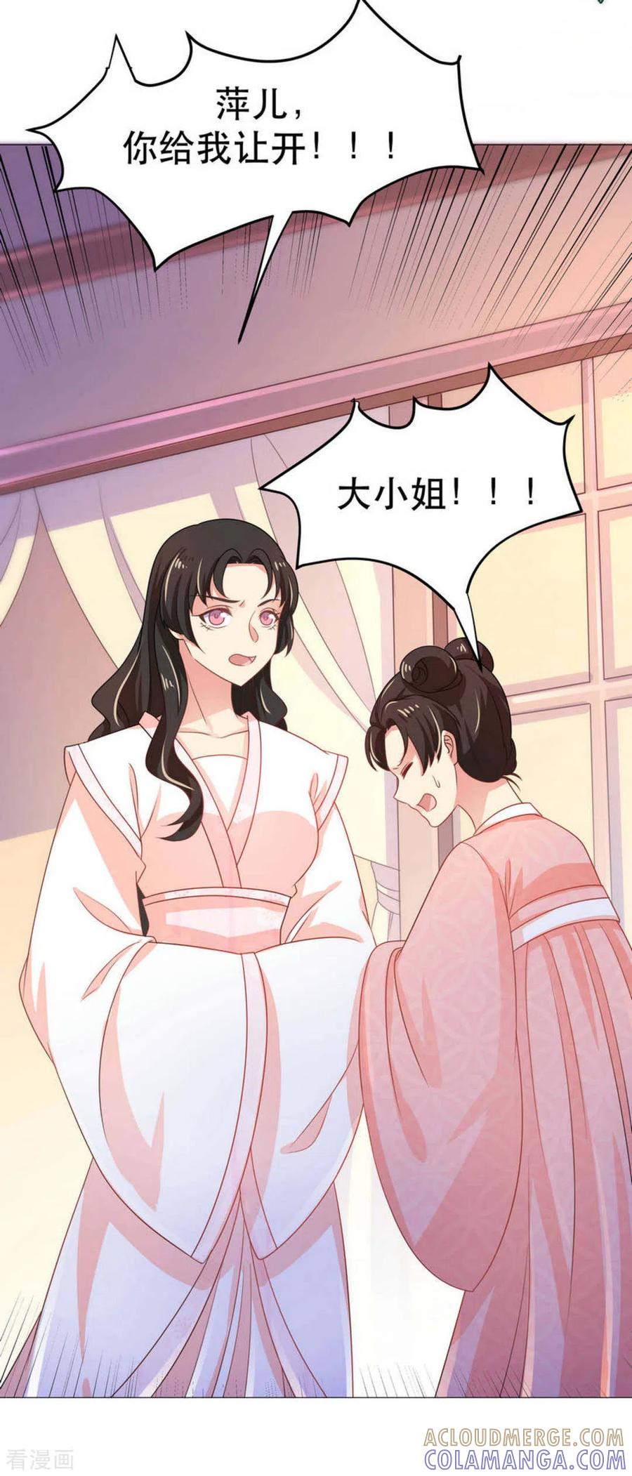 第45话-戏精王妃很撩人-咪咕阅读（第3张）