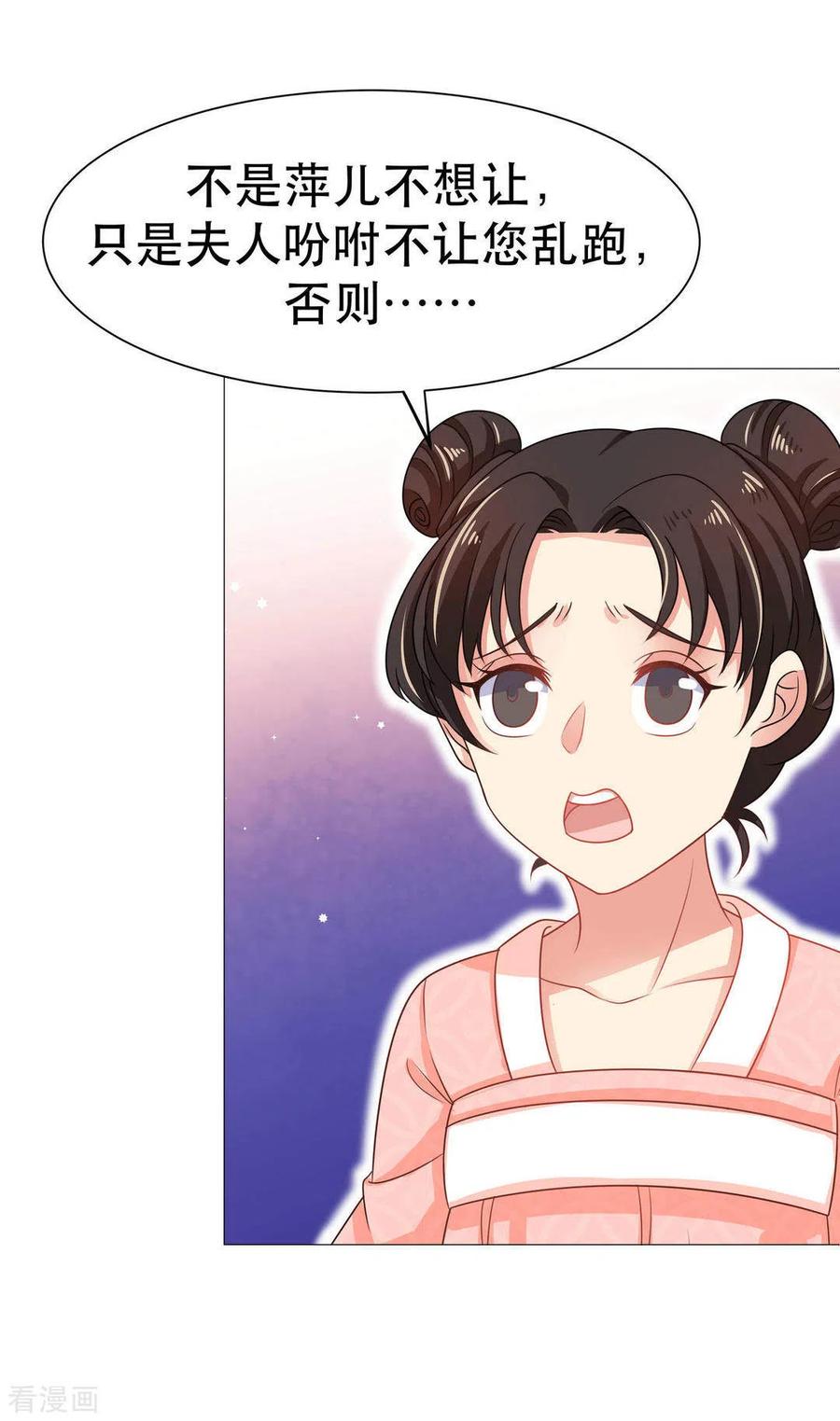 第45话-戏精王妃很撩人-咪咕阅读（第4张）