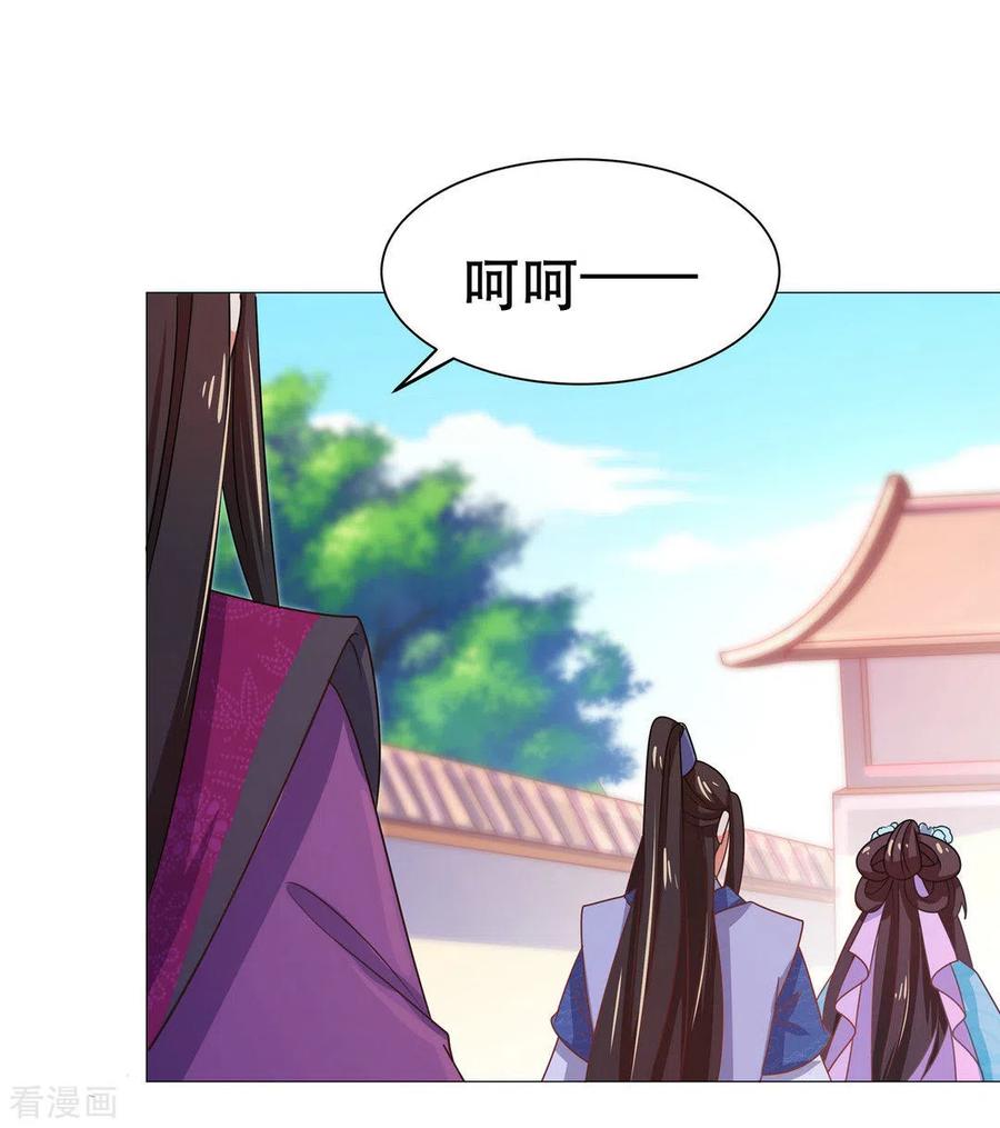 第46话-戏精王妃很撩人-咪咕阅读（第6张）