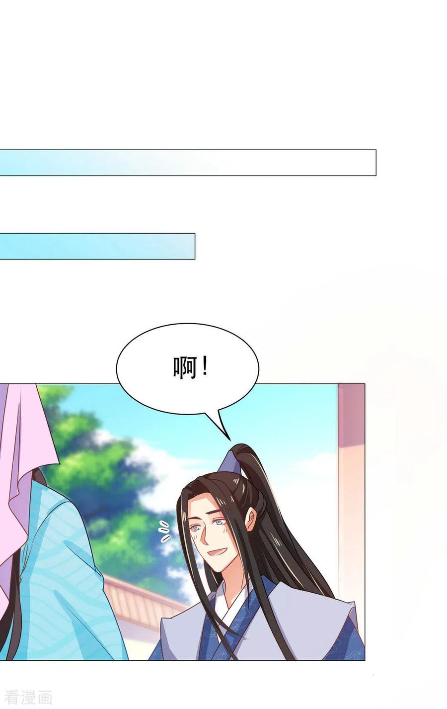 第46话-戏精王妃很撩人-咪咕阅读（第2张）