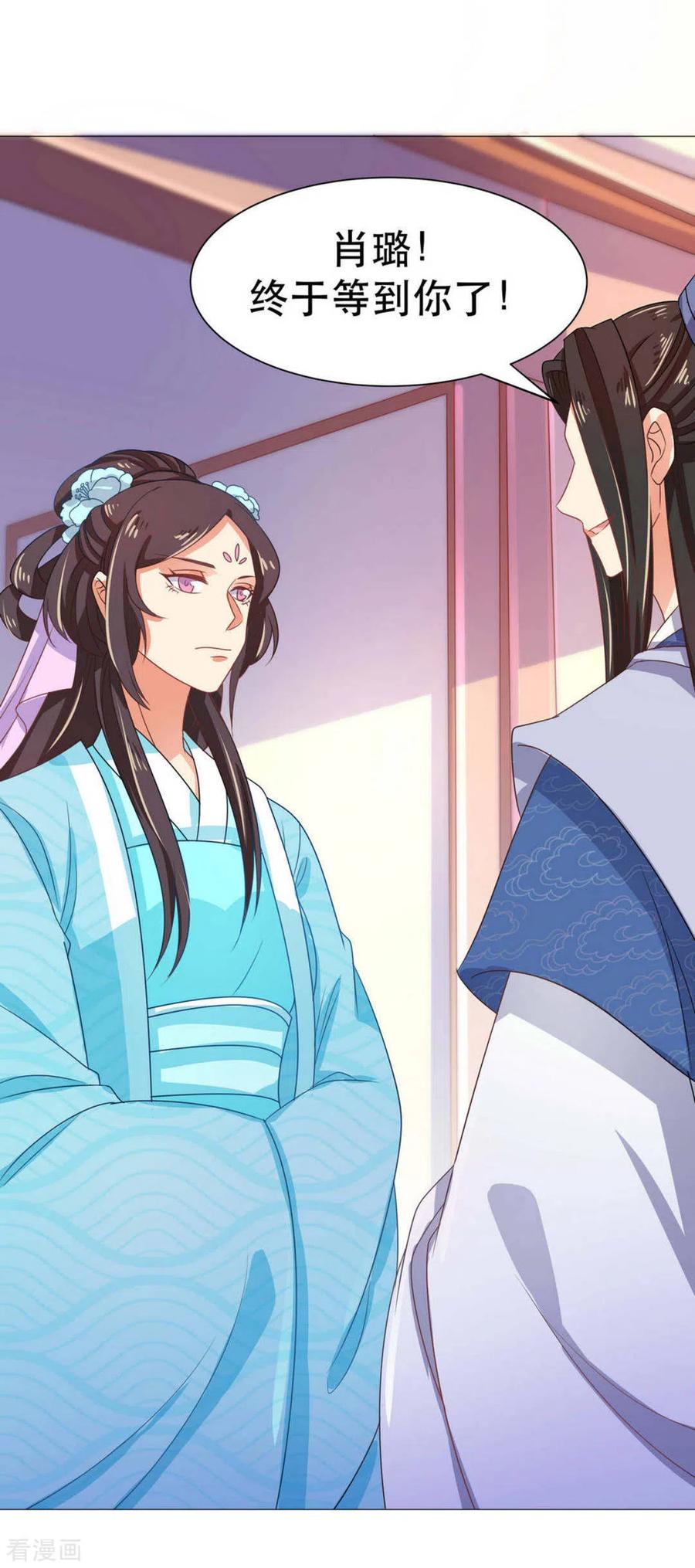 第46话-戏精王妃很撩人-咪咕阅读（第4张）