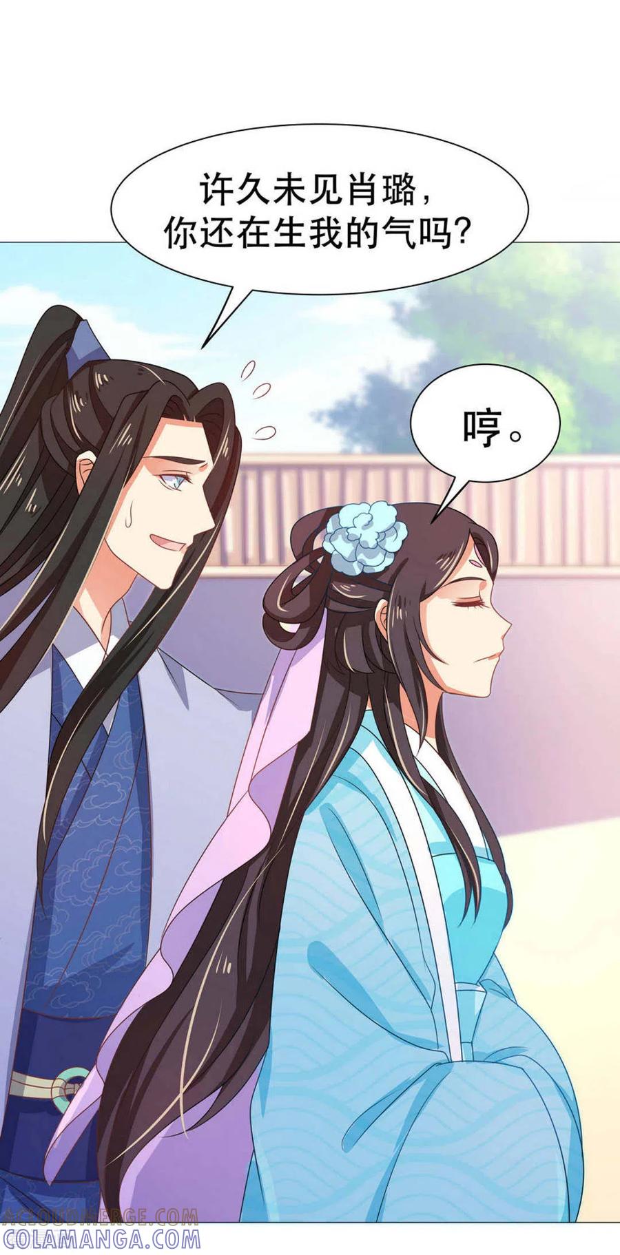 第46话-戏精王妃很撩人-咪咕阅读（第5张）