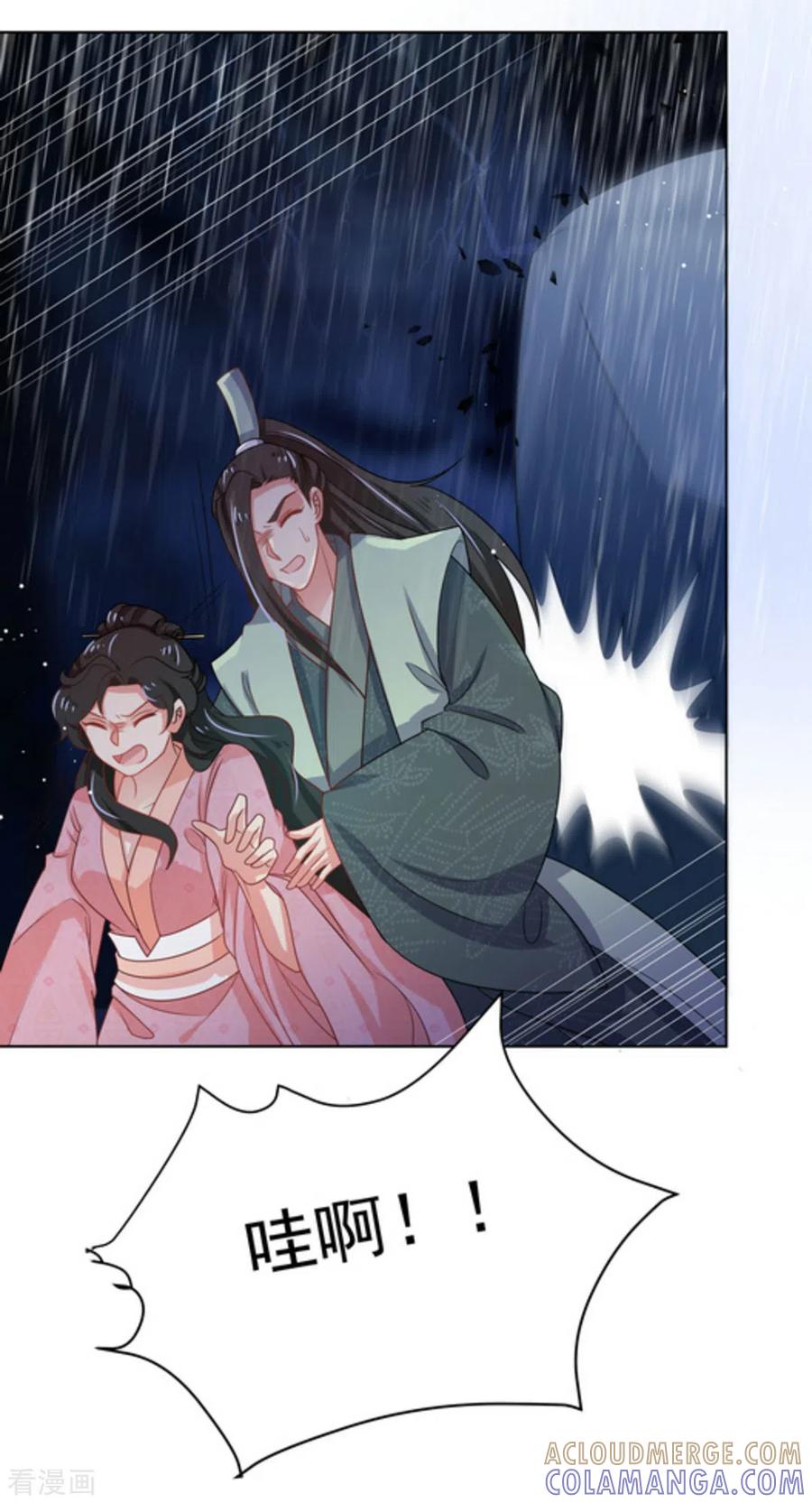 第47话-戏精王妃很撩人-咪咕阅读（第4张）