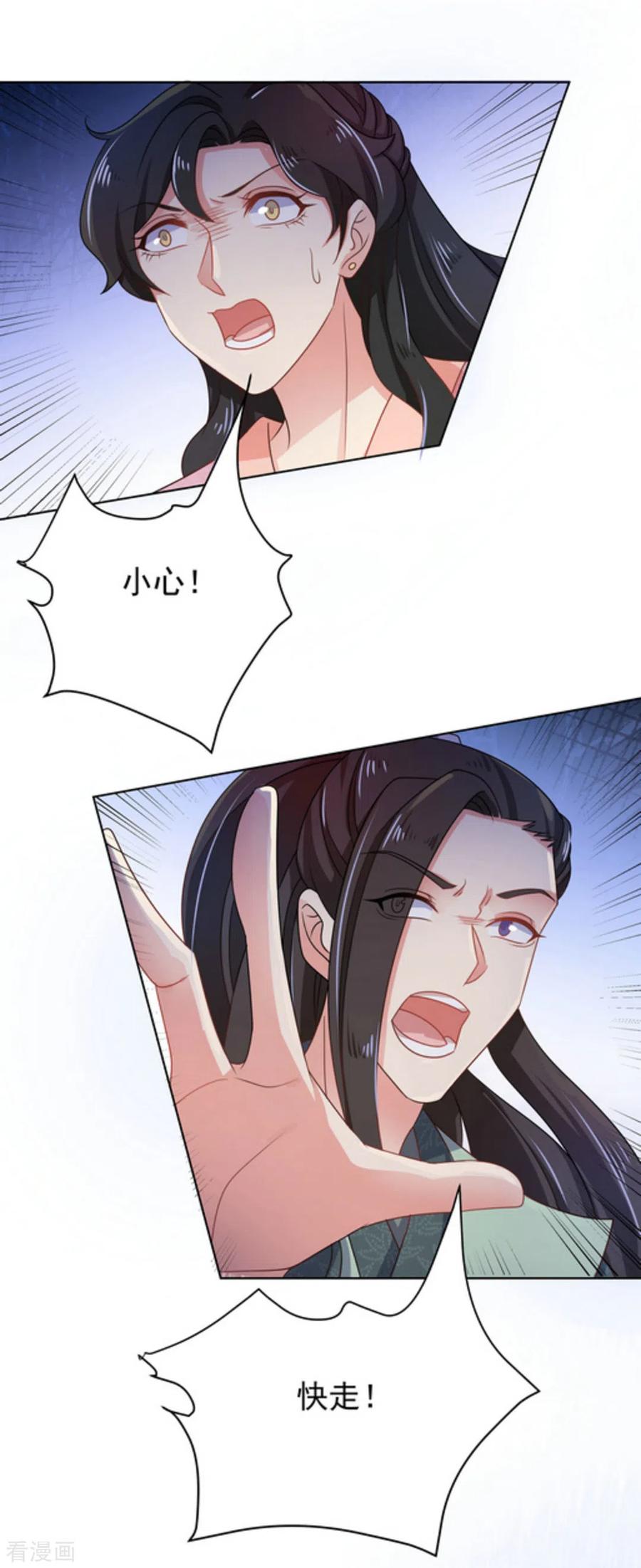 第47话-戏精王妃很撩人-咪咕阅读（第3张）