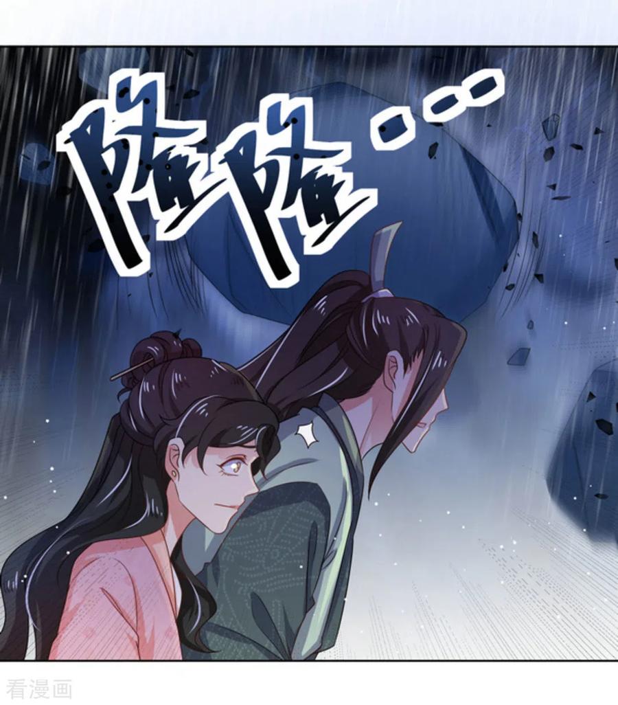 第47话-戏精王妃很撩人-咪咕阅读（第2张）