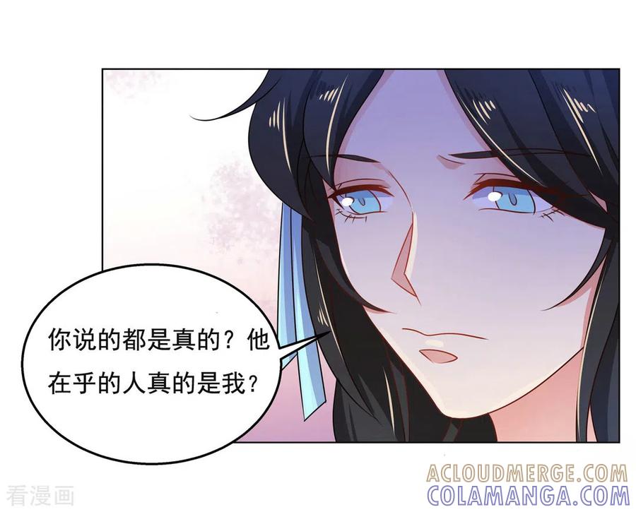 第48话-戏精王妃很撩人-咪咕阅读（第5张）