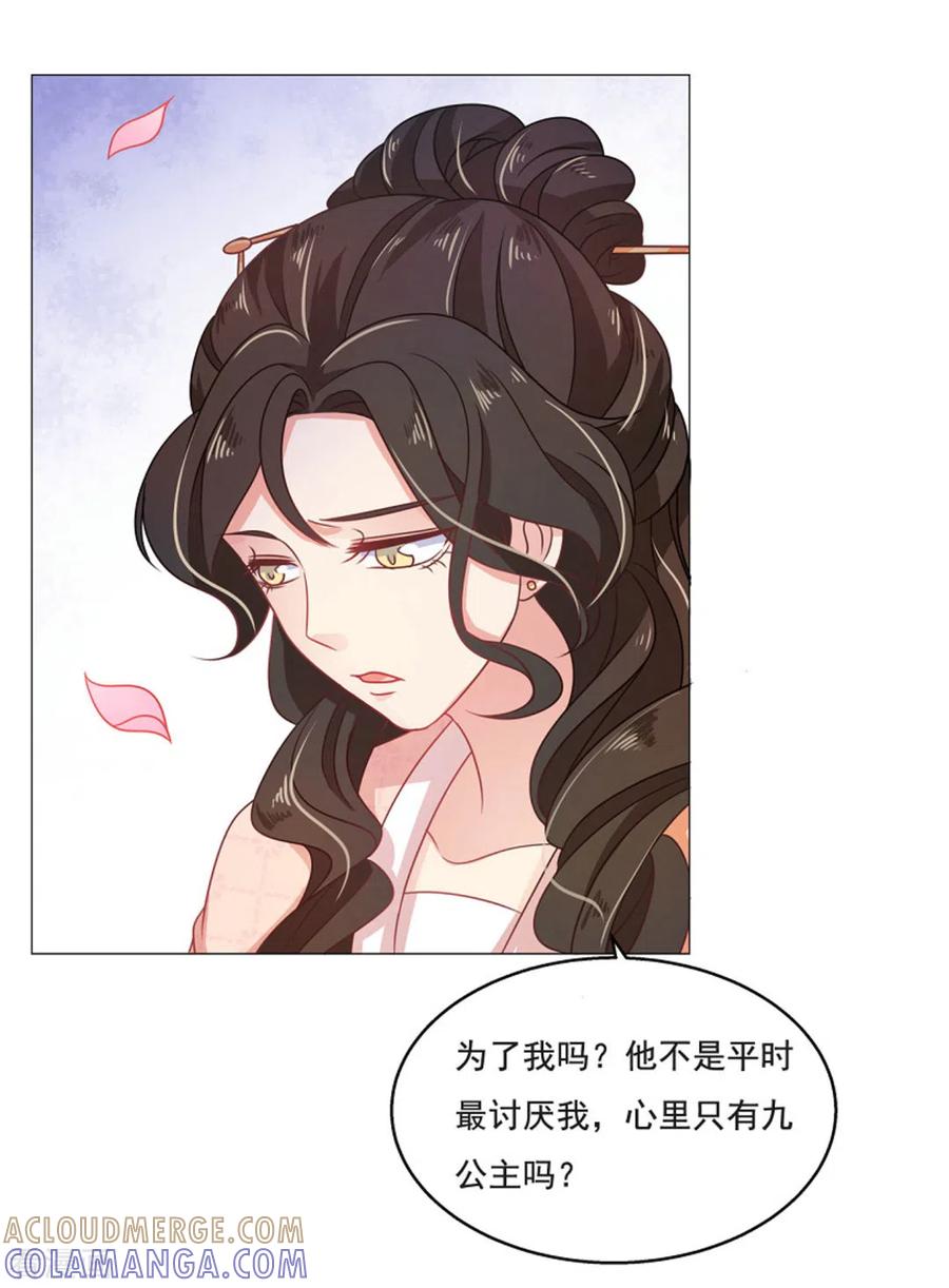 第48话-戏精王妃很撩人-咪咕阅读（第3张）