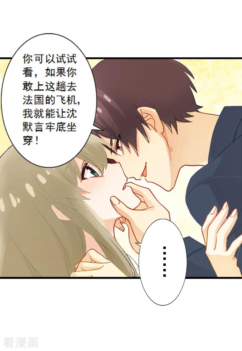 第5话装病骗你的-慕少蜜宠：前妻在上-泛次元文化（第8张）