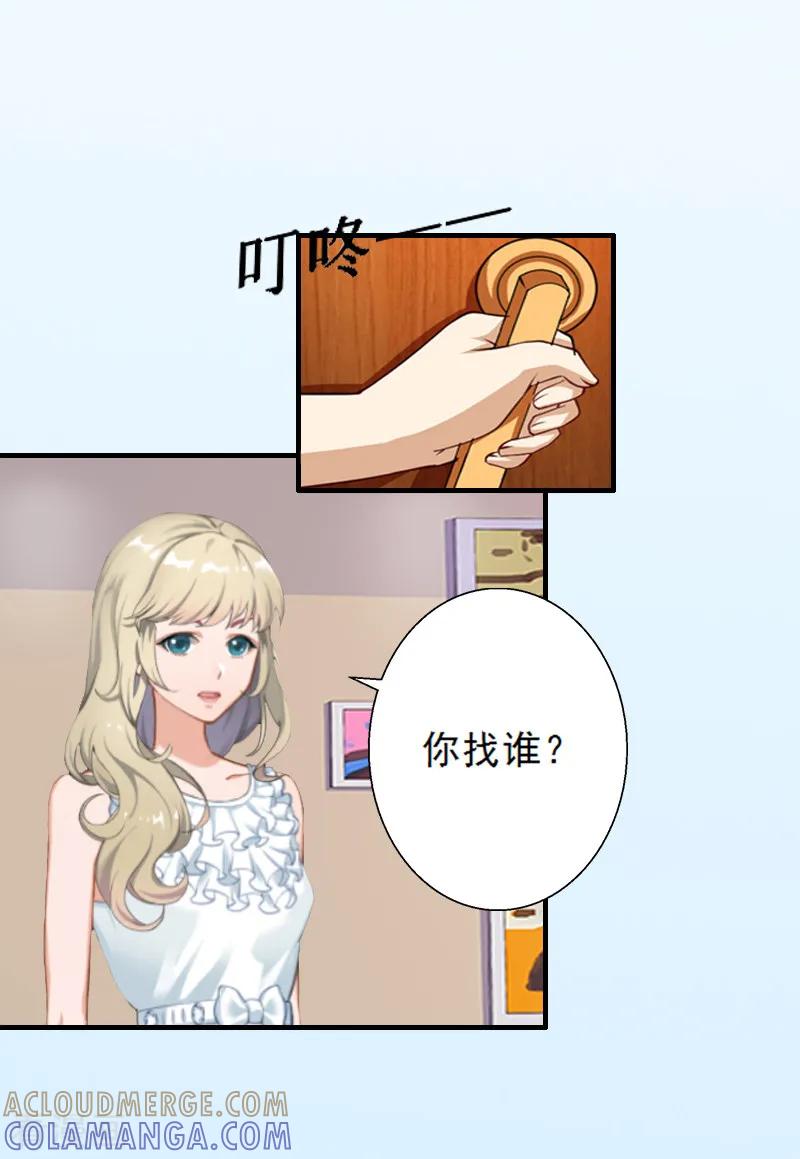 第5话装病骗你的-慕少蜜宠：前妻在上-泛次元文化（第21张）