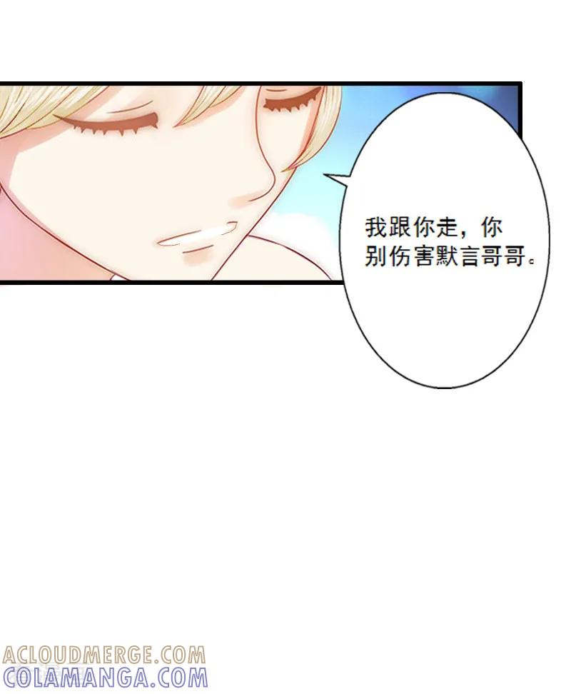 第5话装病骗你的-慕少蜜宠：前妻在上-泛次元文化（第9张）
