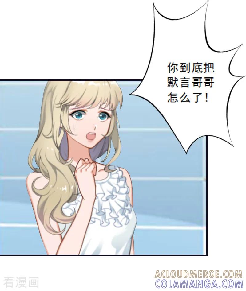 第5话装病骗你的-慕少蜜宠：前妻在上-泛次元文化（第5张）