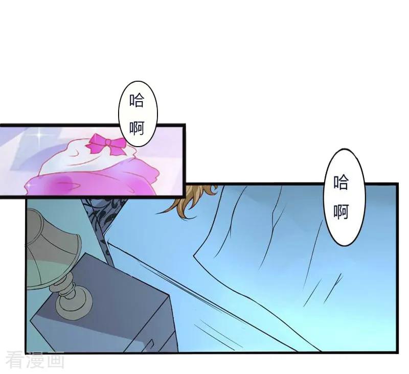 第5话装病骗你的-慕少蜜宠：前妻在上-泛次元文化（第14张）