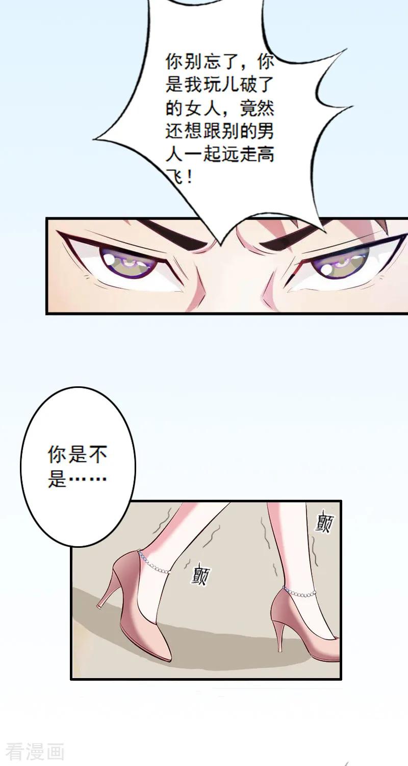第5话装病骗你的-慕少蜜宠：前妻在上-泛次元文化（第4张）
