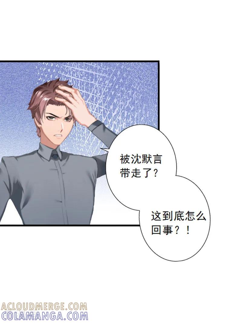 第7话火葬？-慕少蜜宠：前妻在上-泛次元文化（第3张）