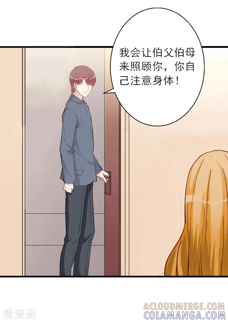 第7话火葬？-慕少蜜宠：前妻在上-泛次元文化（第9张）