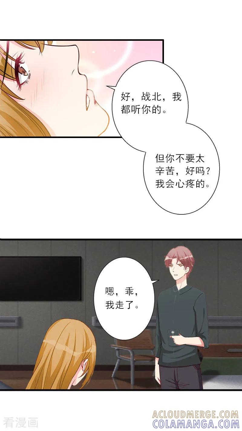 第8话发现疑点-慕少蜜宠：前妻在上-泛次元文化（第9张）