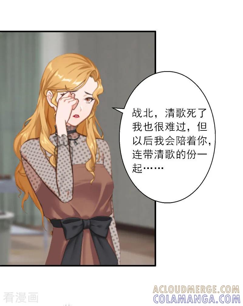 第8话发现疑点-慕少蜜宠：前妻在上-泛次元文化（第5张）