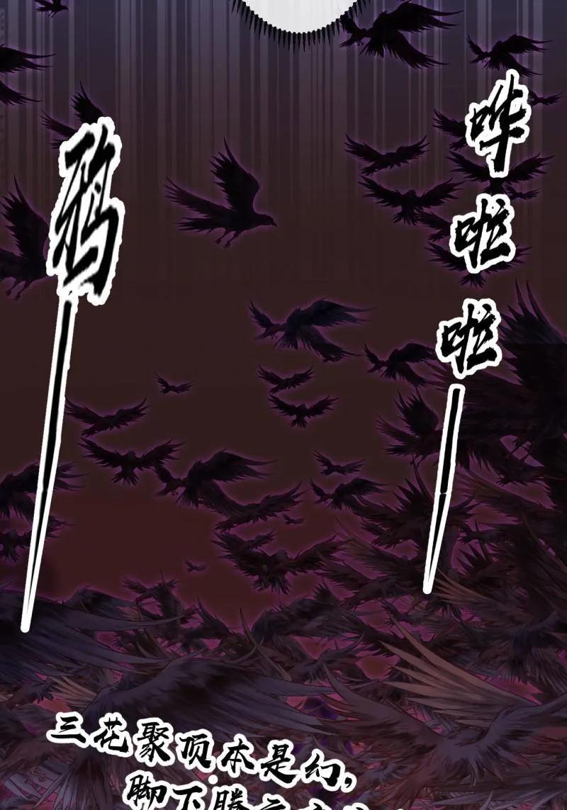 第1156话：出手干预-开局一座山-娱乐没错（第62张）