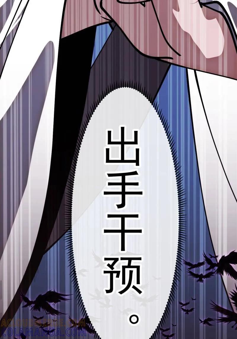 第1156话：出手干预-开局一座山-娱乐没错（第61张）