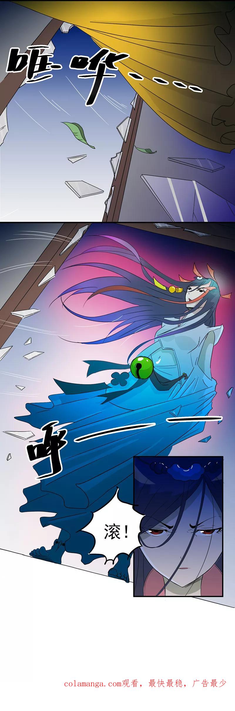 第5话镜中人-爱上阴间小娇娘-开源动漫（第22张）