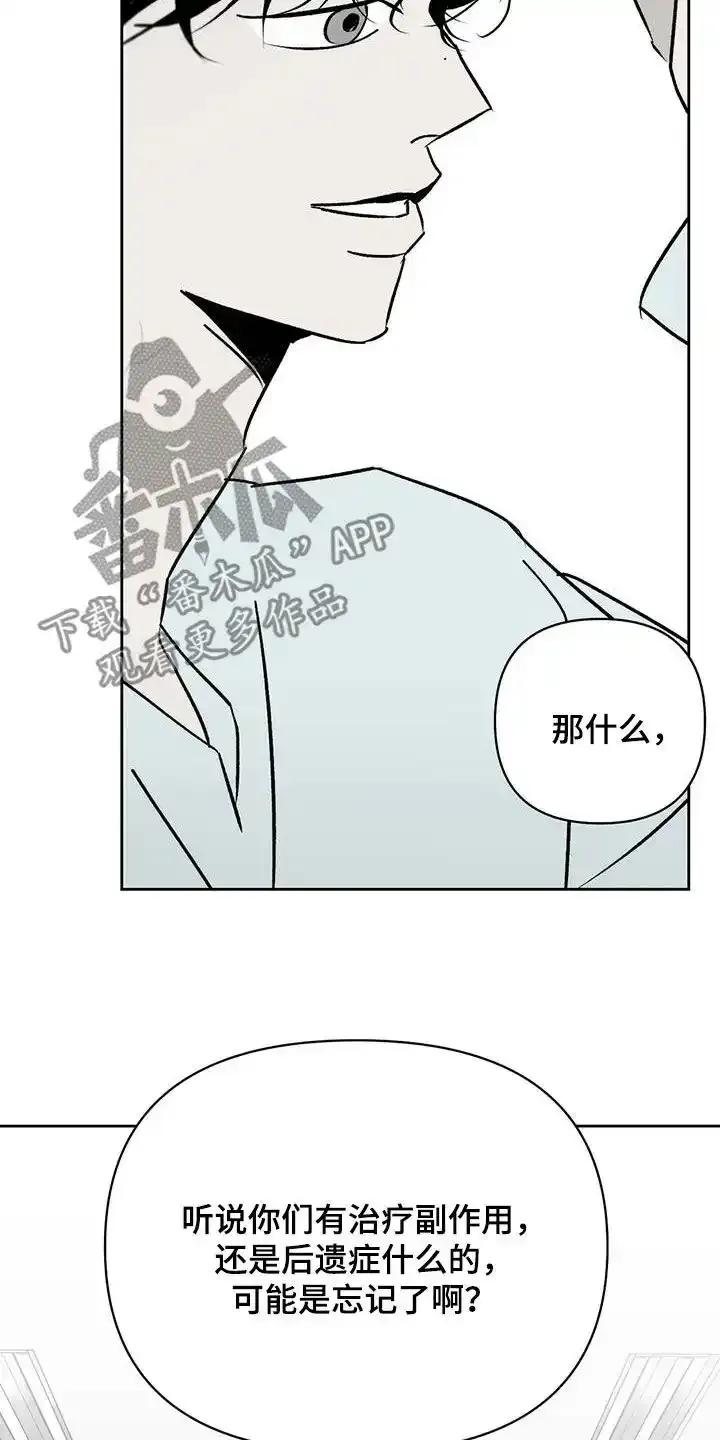 第19章：孤身一人-孽缘(FAN)-Keonn（第4张）