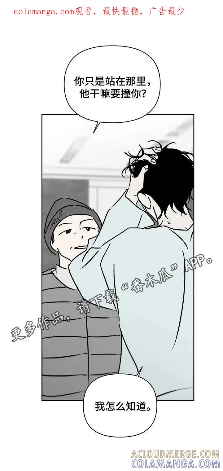 第19章：孤身一人-孽缘(FAN)-Keonn（第1张）