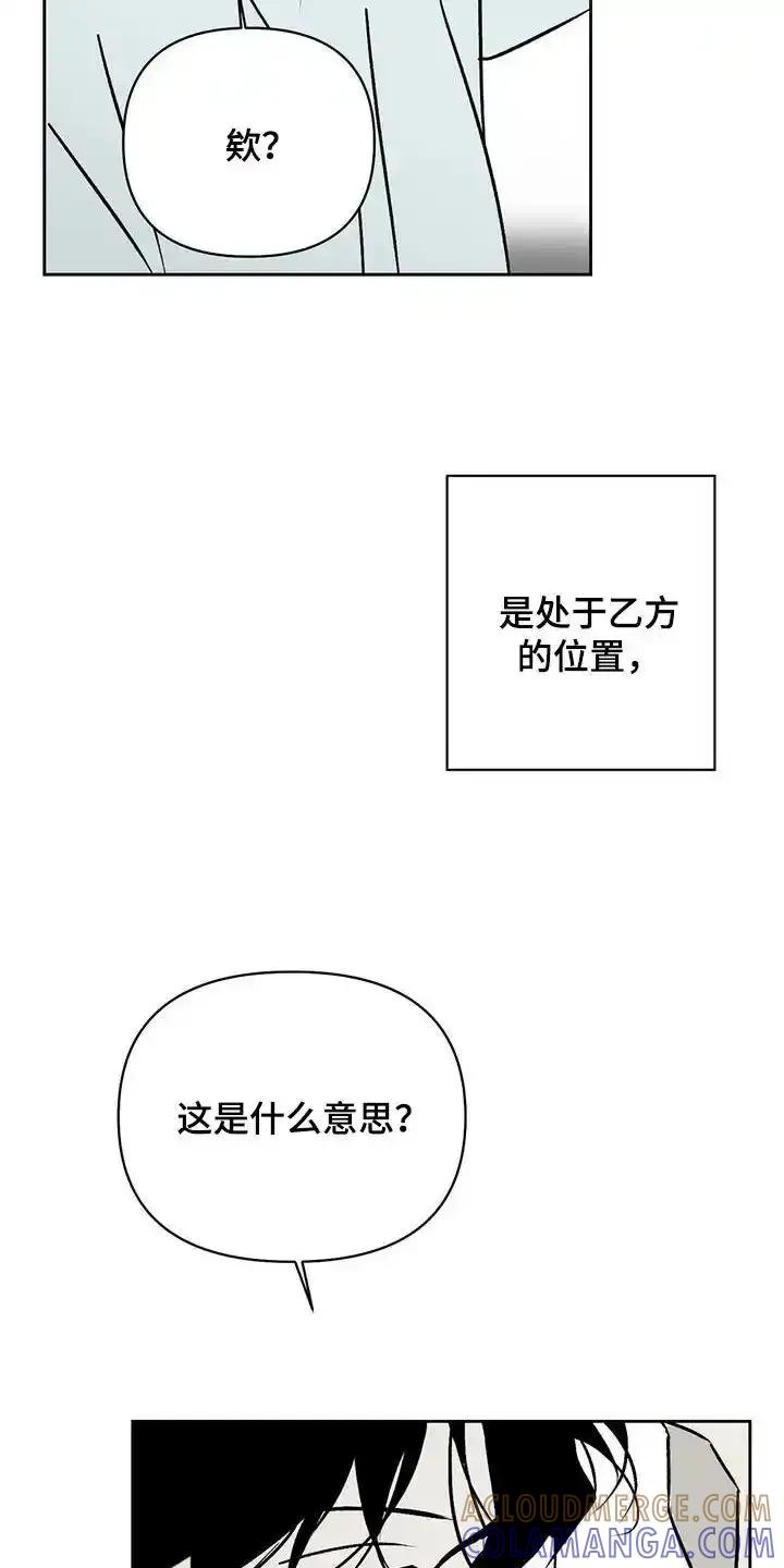 第19章：孤身一人-孽缘(FAN)-Keonn（第3张）