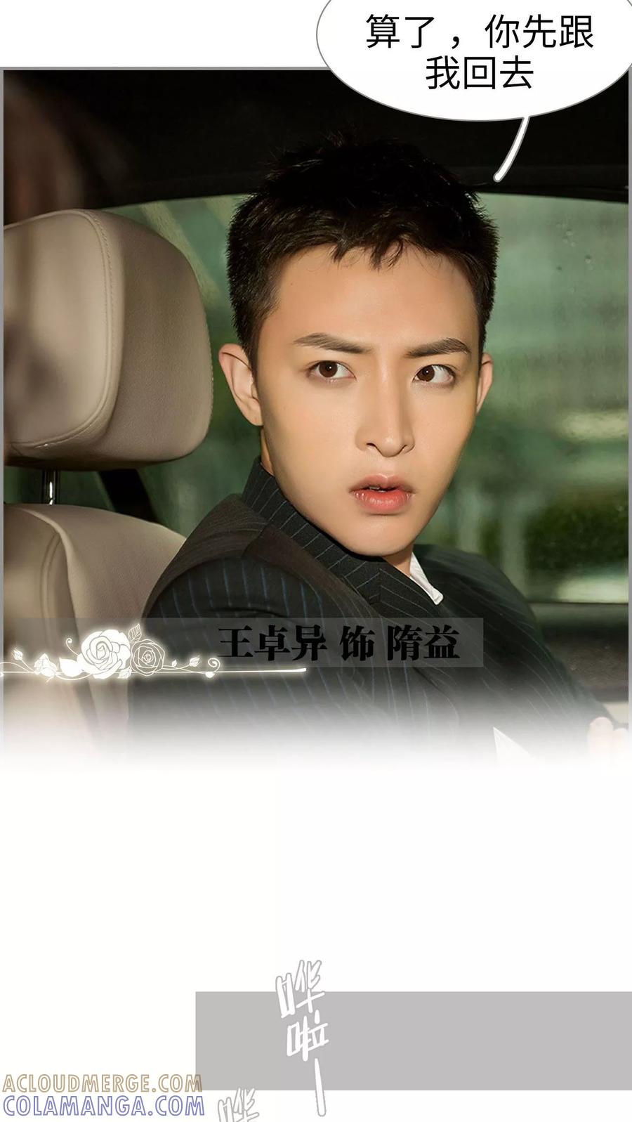 第1话-替罪情人-剧能玩（第5张）