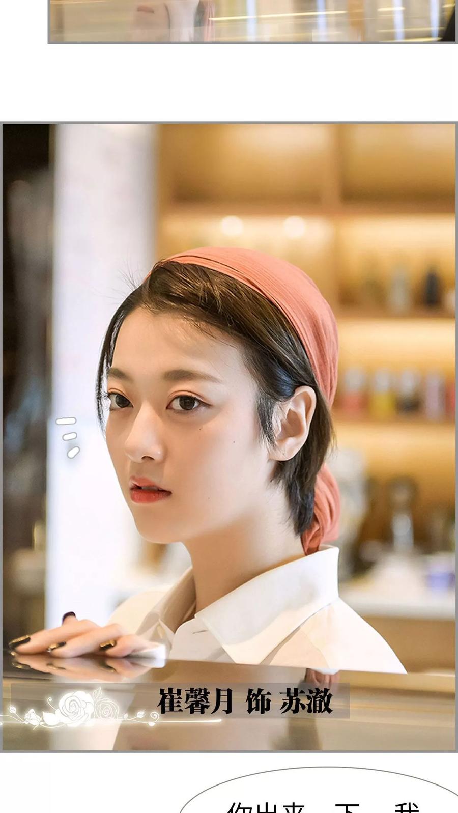 第1话-替罪情人-剧能玩（第2张）