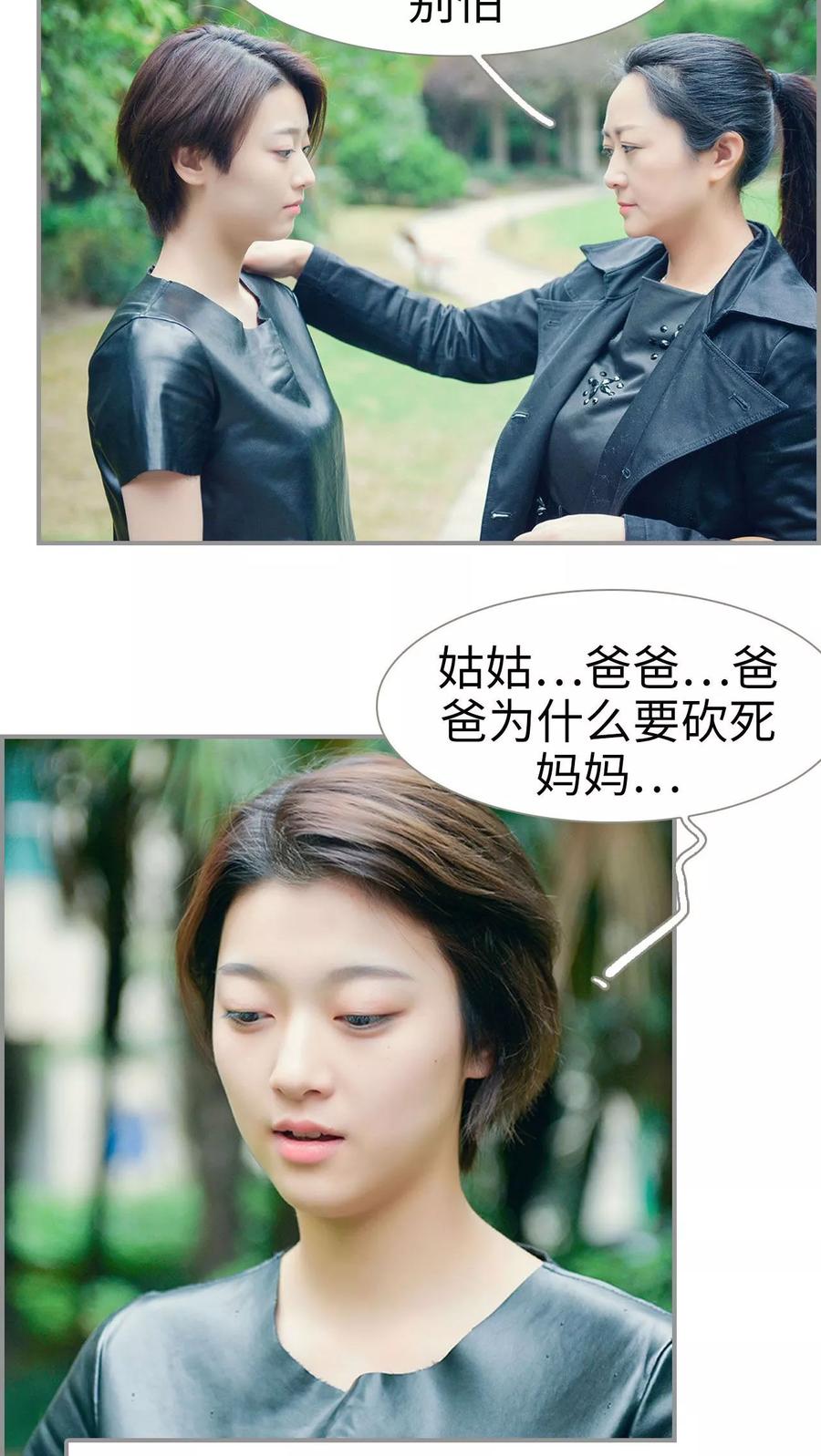 第1话-替罪情人-剧能玩（第12张）