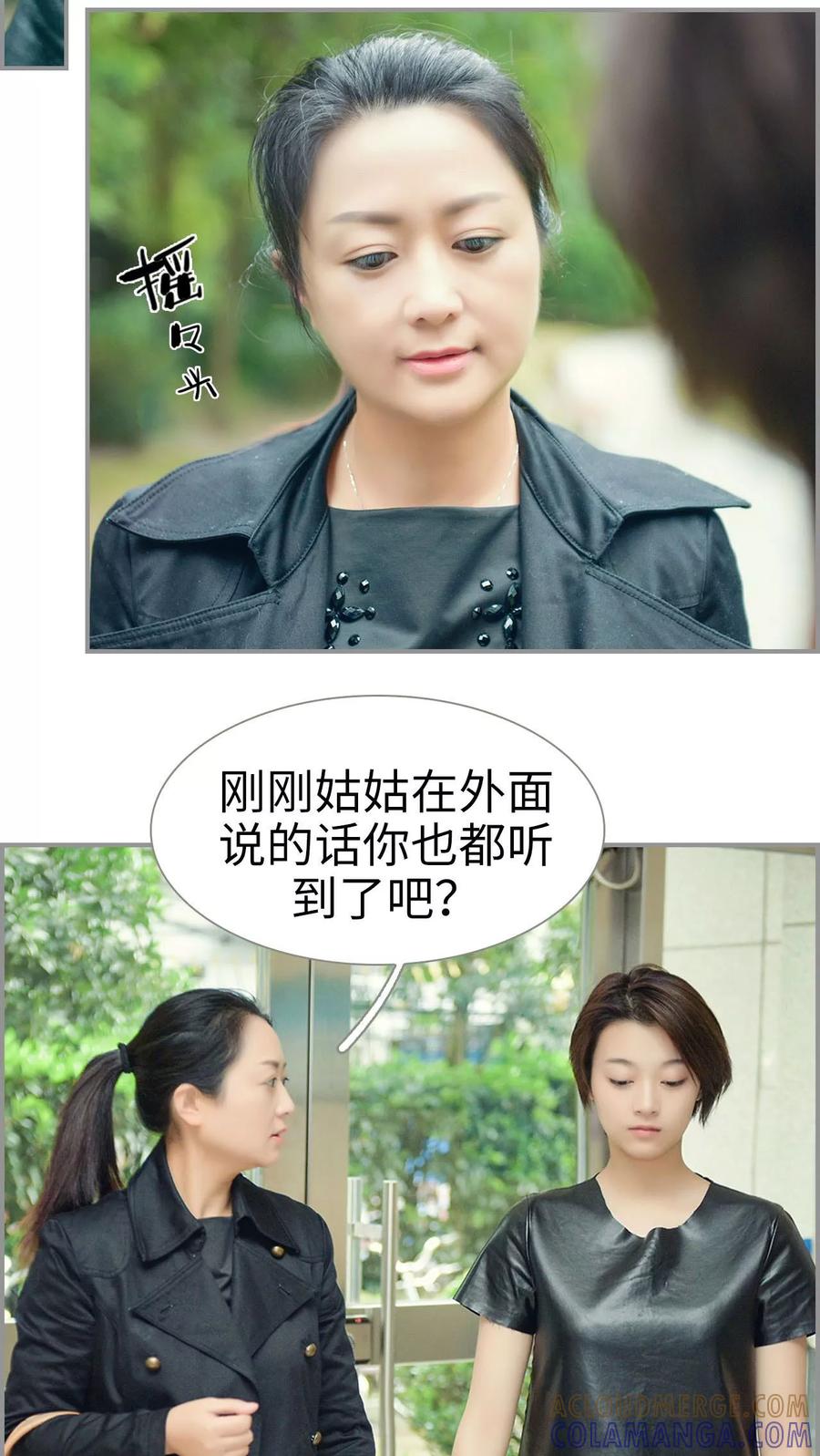 第1话-替罪情人-剧能玩（第13张）