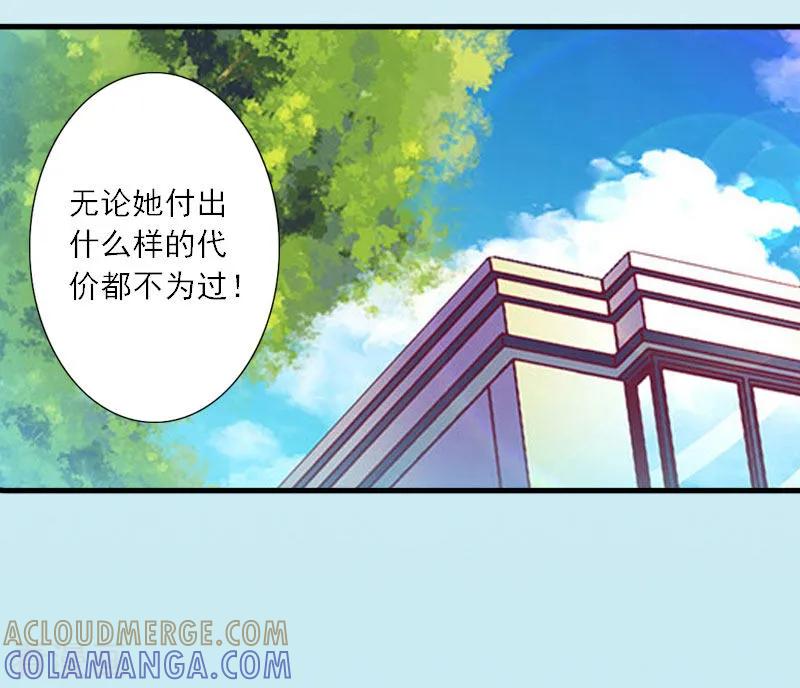 第15话叶紫凝疯了-慕少蜜宠：前妻在上-泛次元文化（第17张）