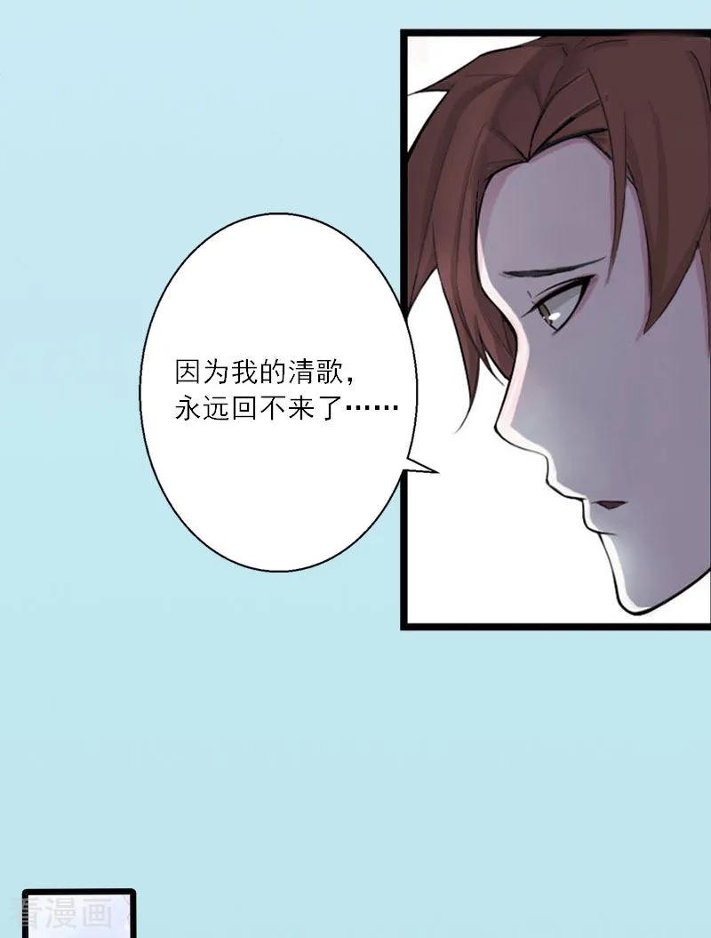 第15话叶紫凝疯了-慕少蜜宠：前妻在上-泛次元文化（第18张）